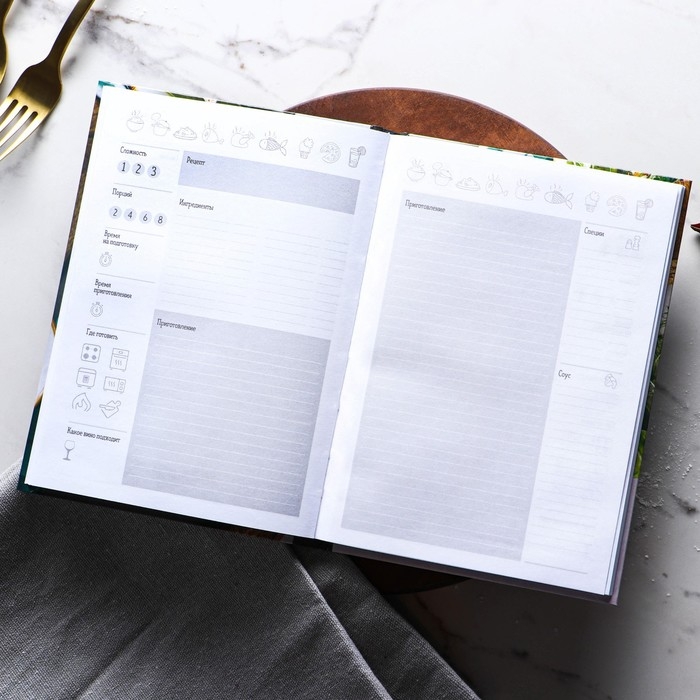 Книга для записи рецептов А5, 80 л. Твердый переплет &laquo;Живи со вкусом&raquo;