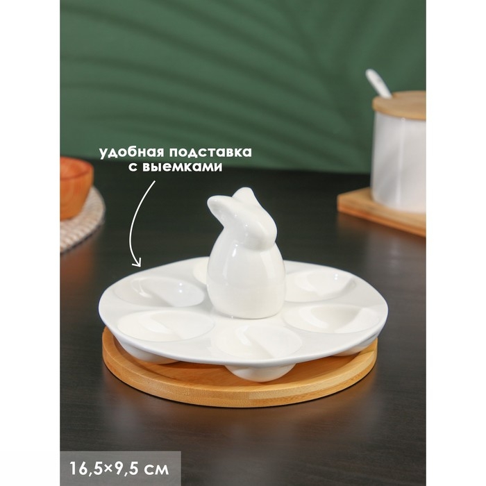 Подставка фарфоровая для яиц 6 ячеек BellaTenero &laquo;Зайка&raquo;, 16,5&times;9,5 см, цвет белый