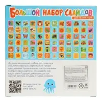 ZABIAKA Слайды для проектора "Большой набор слайдов"