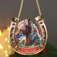 Набор сувениров &laquo;Подкова с Лошадью&raquo;, набор 3 шт., 9&times;9.5 см