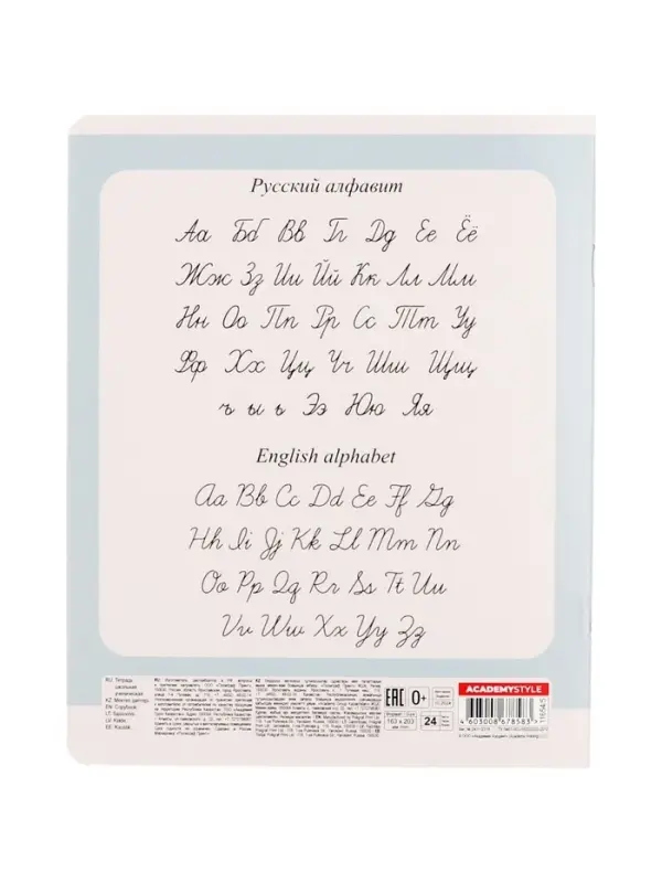 Тетрадь 24 листов, в линейку &laquo;Однотон&raquo;, мелованный картон, МИКС