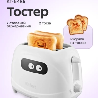 Тостер для хлеба с поддоном для крошек КТ-6486 - 600-700 Вт