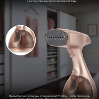 Отпариватель ручной H-HS02975 1650Вт золотистый