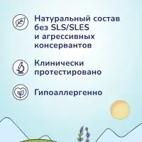 Пенка для подмывания девочек AQA baby, 250 мл