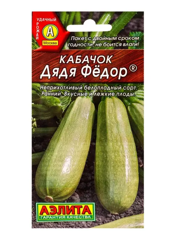 Семена Кабачок белоплый Дядя Федор , Ц/П,1 г