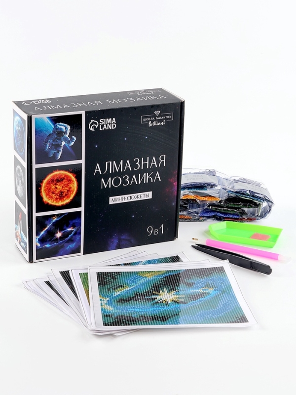 Алмазная мозаика 9 в 1 &laquo;Космос&raquo;, 14,5 х 14,5 см