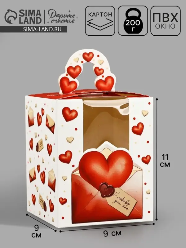 Коробка сборная &laquo;Любовное послание&raquo; 9 х 11 х 9 см
