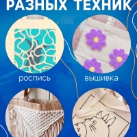 Школа талантов Набор для творчества Шопер под роспись