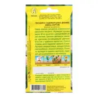 Семена цветов Гвоздика "Шабо Дионис", смесь окрасок, О, 0,05 г