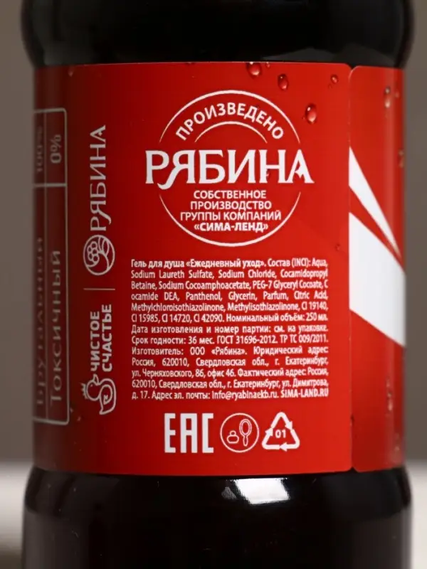 Набор "Яркой жизни", гель для душа виски, гель для душа кола, камни для виски