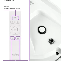 Робот мойщик окон КТ-5181 - 80 Вт