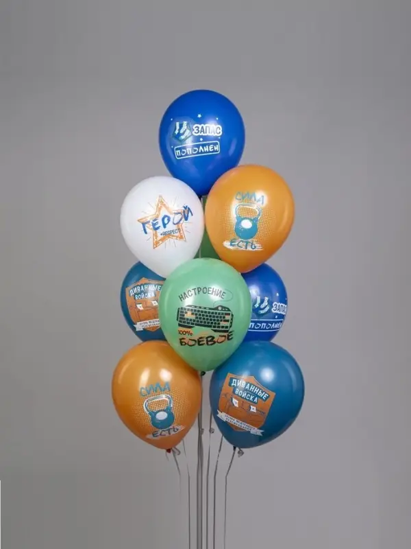 Воздушные шары латексные 12" &laquo;23 Февраля. Диванные войска&raquo;, 25 шт.