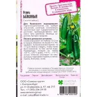 Семена "Растёт дома!" Огурец Балконный 5 шт.