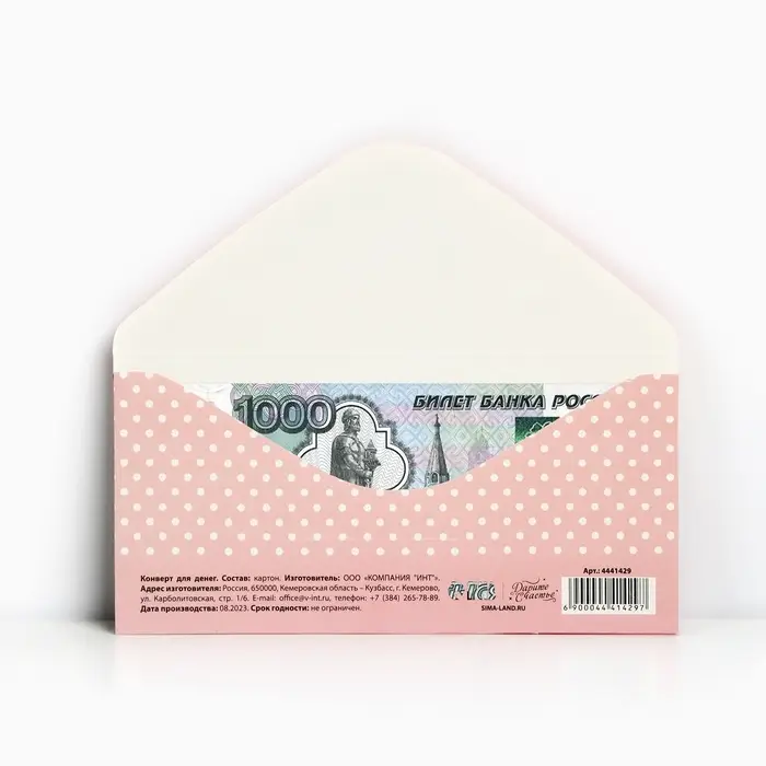 Конверт для денег &laquo;С Днём рождения!&raquo; мяу, 16.5 &times; 8 см