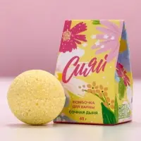 Бомбочка для ванны &laquo;Сияй!&raquo;, 40 г, аромат сочная дыня, Чистое счастье