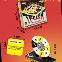 Настольная игра &laquo;Рулетка треша&raquo;