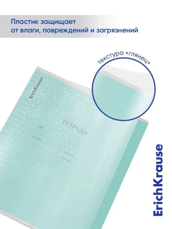 Тетрадь 18л лин Классика CoverPrо fizzy, с пласт.обл., микс