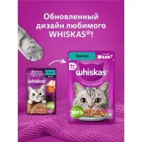 Влажный корм Whiskas для кошек, желе кролик, 75г