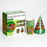 Набор бумажной посуды одноразовый С Днём Рождения&raquo;, пиксели, 6 тарелок, 6 стаканов, 6 колпаков