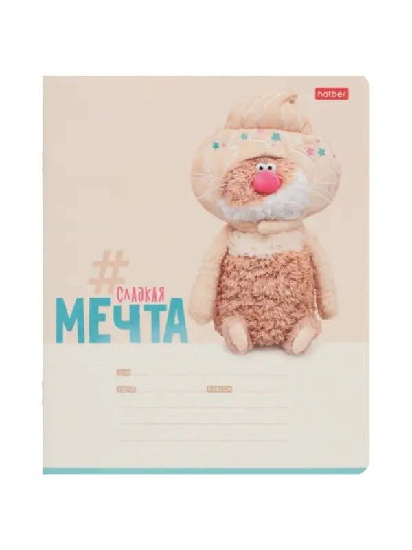 Тетрадь 18л лин Hatber "Кофейные коты", на скобе, скругл углы, 60-65г/м&sup2; 5В МИКС
