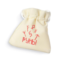 Руны гадальные &laquo;Классические&raquo;, 24 руны, мешочек (12х18 см), 16+