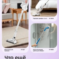 Пылесос моющий хозяйственный КТ-5543 - 1200 Вт