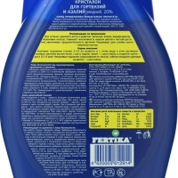 Удобрение Фертика Кристалон для гортензий, 250 мл