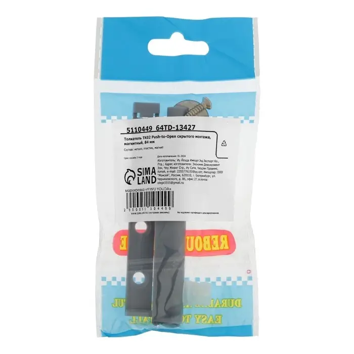 Толкатель TK02 Push-to-Open скрытого монтажа, магнитный, 84 мм