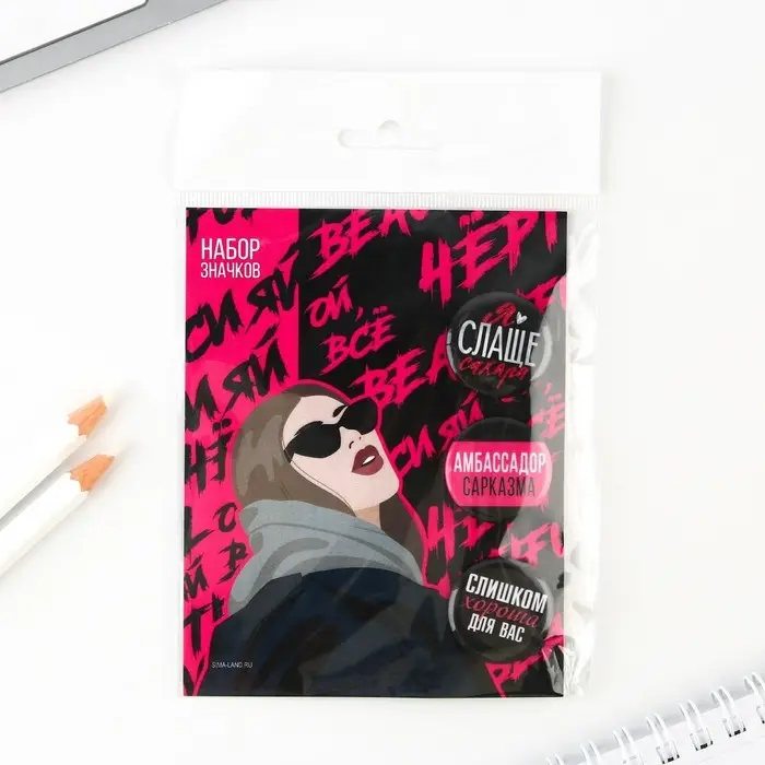 Значок закатной &laquo;Ой все&raquo;, набор 3 шт., d=25мм.