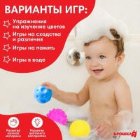 Набор развивающих тактильных мячиков &laquo;Цирк&raquo;, с пищалкой, 9 шт, Крошка Я