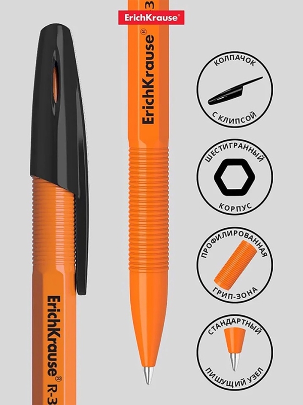 Ручка шариковая ErichKrause R-301 Orange Stick, узел 0.7 мм, чернила чёрные, длина линии письма 2000 метров, штрихкод на ручке