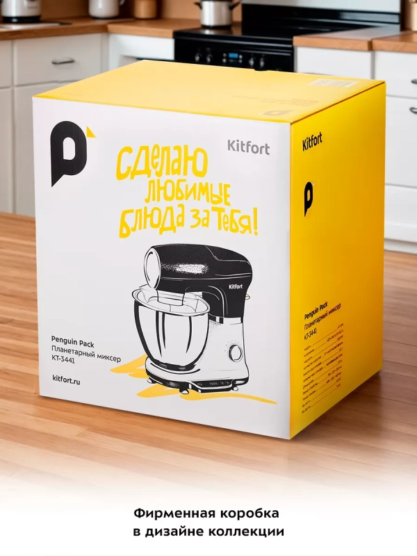 Планетарный миксер кухонный с чашей КТ-3441 - 1000 Вт