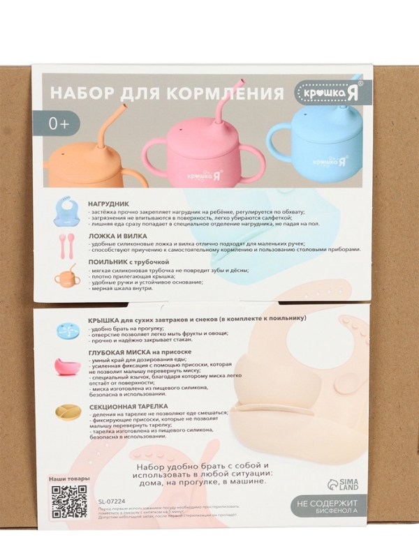 Крошка Я. набор посуды 7 предметов,SL-07224A бежевый