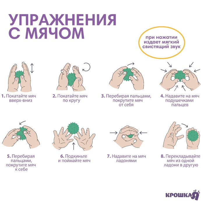 Набор развивающих тактильных мячиков &laquo;В мешочке&raquo;, с пищалкой, 6 шт, Крошка Я