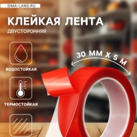 Клейкая лента TORSO, прозрачная, двусторонняя, акриловая, 30 мм х 5 м