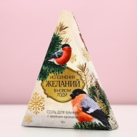Соль для ванны ЧИСТОЕ СЧАСТЬЕ &laquo;Исполнения желаний!&raquo;, 150 г, аромат хвойный, Новый Год