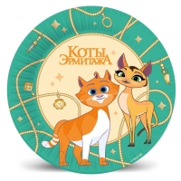 Набор бумажных тарелок &laquo;Коты Эрмитажа&raquo;, 6 шт., 18 см
