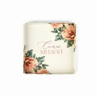 Коробка для кондитерских изделий с пластиковой крышкой &laquo;Самой милой&raquo;, 15 х 15 х 3 см