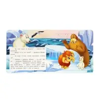 Книга-пазл "Мама для Мамонтёнка" Непомнящая Д.