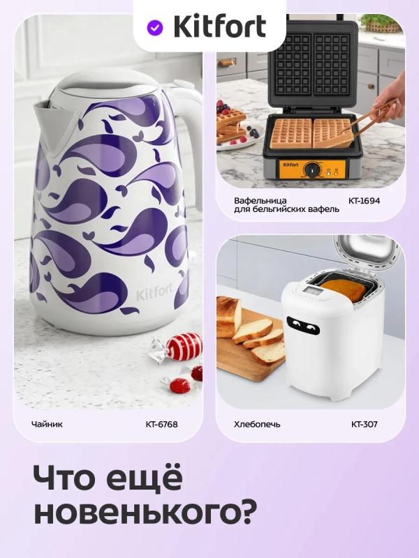 Тостер для хлеба с поддоном для крошек КТ-6863 - 920-1080 Вт