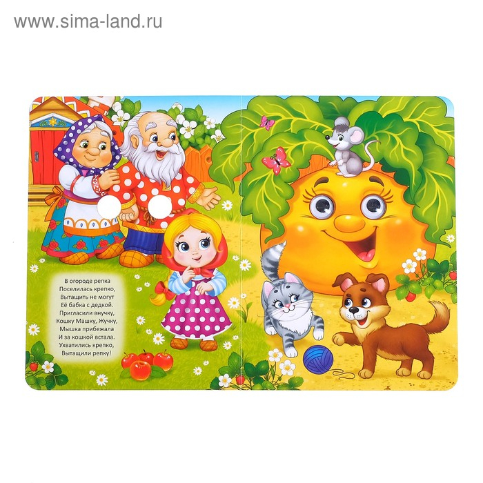 Книги с глазками картонные набор &laquo;Стихи и потешки для малышей&raquo;, 4 шт. по 10 стр.