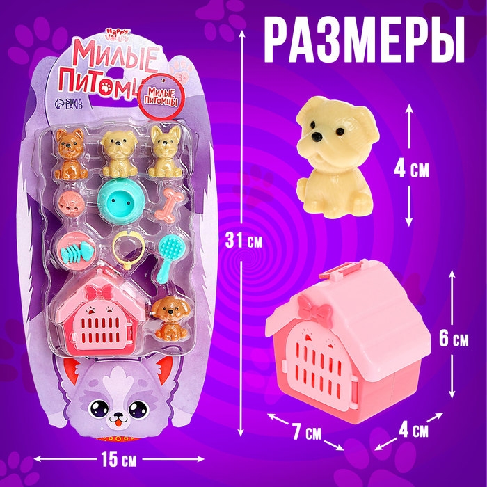 Игровой набор &laquo;Милые питомцы&raquo;