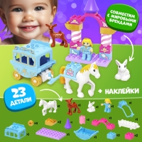 Конструктор &laquo;Принцесса&raquo;, 23 детали