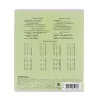 Тетрадь 18 листов в клетку, ErichKrause &laquo;Классика&raquo;, обложка мелованный картон, блок офсет 100% белизна, зелёная