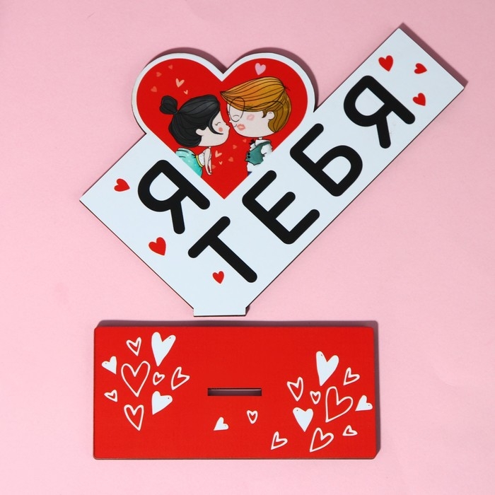 Фигура деревянная, стела &laquo;Я люблю тебя&raquo;, 15,5 х 12,9 см