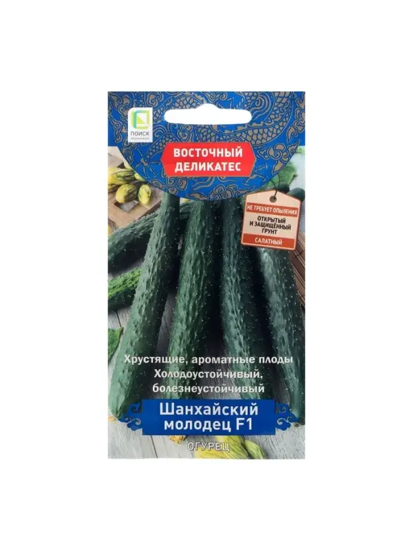 Семена Огурец "Шанхайский молодец" F1, партенокарпический, 5 шт