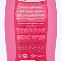 Шампунь для девочек "Чудесный шампунь", дынное мороженое, 250 мл