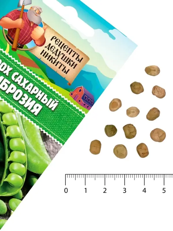 Семена Горох "Амброзия", сахарный, 5 г