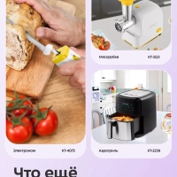 Ножеточка электроточилка для ножей КТ-6550 - 20 Вт