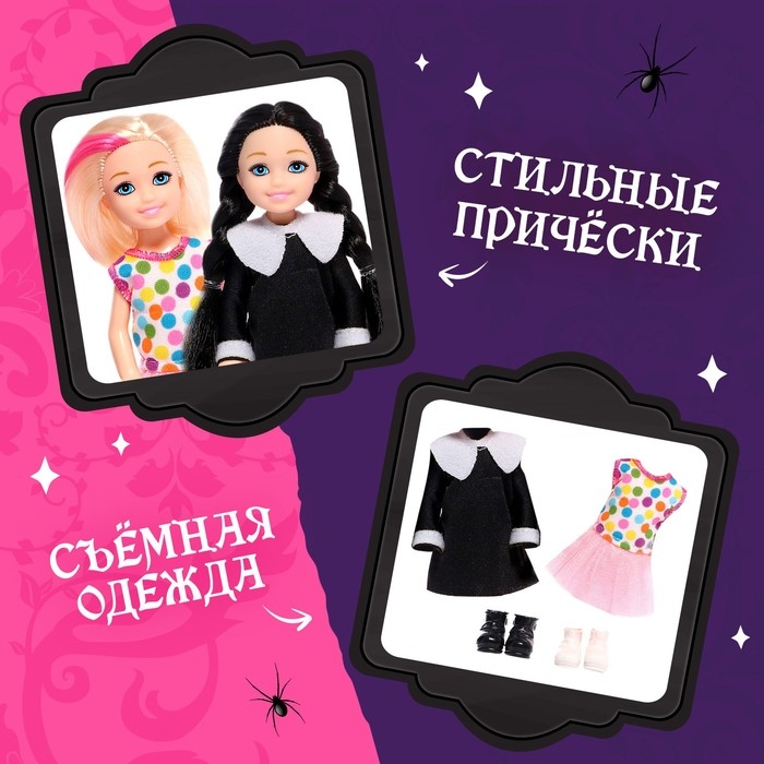 Набор кукол малышек &laquo;Лучшие подружки&raquo;